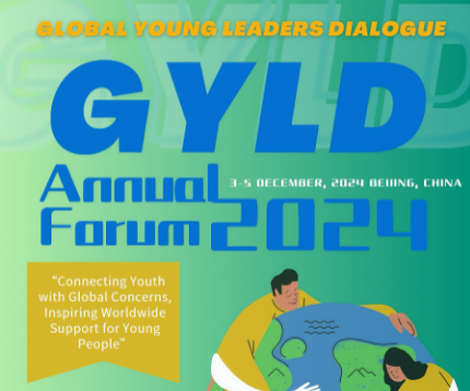 Apply Now！GYLD Annual Forum 2024